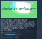 simian.interface++ STEAM KEY REGION FREE GLOBAL