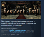 Resident Evil biohazard HD REMASTER STEAM KEY ЛИЦЕНЗИЯ