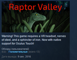 Raptor Valley * STEAM KEY REGION FREE GLOBAL