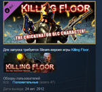 Killing Floor - The Chickenator Pack STEAM KEY GLOBAL