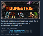 Dungetris * STEAM KEY REGION FREE GLOBAL