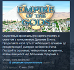 Empire of the Gods * STEAM KEY REGION FREE GLOBAL