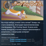 The Purring Quest STEAM KEY REGION GLOBAL+РОССИЯ