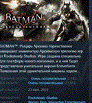 BATMAN: ARKHAM KNIGHT PREMIUM EDITION 💎 STEAM KEY - irongamers.ru