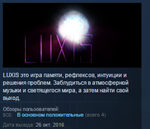 LUXIS * STEAM KEY REGION FREE GLOBAL