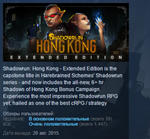 Shadowrun Hong Kong Extended Edition STEAM KEY GLOBAL