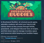 Brushwood Buddies 💎 STEAM KEY REGION FREE GLOBAL