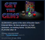 GET THE GEMS * STEAM KEY REGION FREE GLOBAL
