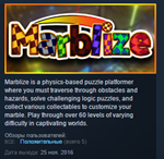 Marblize  * STEAM KEY REGION FREE GLOBAL