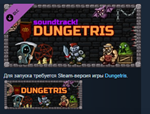 Dungetris - Soundtrack! *STEAM KEY REGION FREE GLOBAL