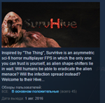 SurvHive * STEAM KEY REGION FREE GLOBAL