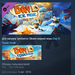 Day D - Ice Age STEAM KEY REGION FREE GLOBAL