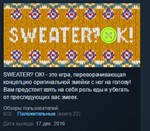 SWEATER? OK!  * STEAM KEY GLOBAL+РОССИЯ