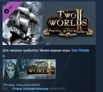 Two Worlds II: Velvet Edition STEAM GIFT RU + CIS