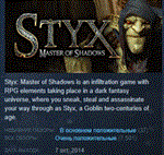 Styx: Master of Shadows STEAM KEY РОССИЯ+СНГ ЛИЦЕНЗИЯ