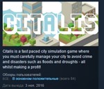 Citalis * STEAM KEY REGION FREE GLOBAL+РОССИЯ
