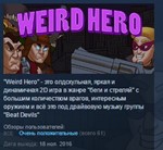 Weird Hero STEAM KEY REGION FREE GLOBAL