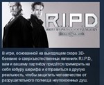RIPD R.I.P.D The Game Призрачный Патруль STEAM ЛИЦЕНЗИЯ