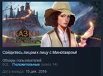 Endless Fables: The Minotaur´s Curse *STEAM KEY GLOBAL