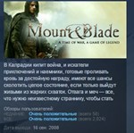 Mount & Blade STEAM KEY RU+CIS СТИМ КЛЮЧ ЛИЦЕНЗИЯ