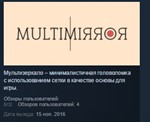 Multimirror * STEAM KEY REGION FREE GLOBAL