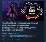 They Bleed Pixels * STEAM KEY REGION FREE GLOBAL