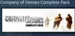 Company of Heroes - Complete Pack 💎STEAM KEY LICENSE - irongamers.ru