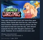 Stargazer Christmas * STEAM KEY REGION FREE GLOBAL