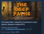 The Deep Paths: Labyrinth Of Andokost STEAM KEY GLOBAL