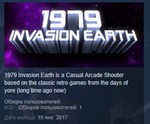 1979 Invasion Earth STEAM KEY REGION FREE GLOBAL
