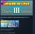 Power of Love Chapter 3 Solution 💎 STEAM KEY GLOBAL