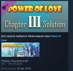 Power of Love Chapter 3 Solution * STEAM KEY GLOBAL
