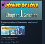 Power of Love - Chapter 1 Solution STEAM KEY GLOBAL