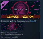 Slash it 2 - Chinese Edition Pack STEAM KEY GLOBAL