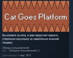 Cat Goes Platform STEAM KEY REGION FREE GLOBAL
