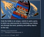 Grab the Bottle STEAM KEY REGION FREE GLOBAL