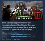 Alien Shooter TD * STEAM KEY REGION FREE GLOBAL