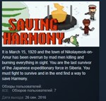 Saving Harmony STEAM KEY REGION FREE GLOBAL