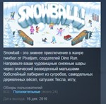 Snowball!  * STEAM KEY REGION FREE GLOBAL