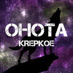 OHOTA KREPKOE 💎STEAM KEY REGION FREE GLOBAL