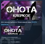 OHOTA KREPKOE - Soundtrack STEAM KEY REGION FREE GLOBAL