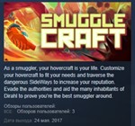 SMUGGLECRAFT STEAM KEY REGION FREE GLOBAL