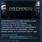 Dishonored 2 💎STEAM KEY РФ+СНГ СТИМ КЛЮЧ ЛИЦЕНЗИЯ