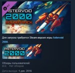 Astervoid 2000 Soundtrack STEAM KEY REGION FREE GLOBAL