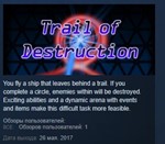 Trail of Destruction *STEAM KEY REGION FREE GLOBAL