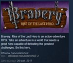 Bravery: Rise of The Last Hero 💎STEAM KEY GLOBAL