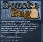 Douche Bag * STEAM KEY REGION FREE GLOBAL+РОССИЯ