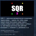SQR 2 STEAM KEY REGION FREE GLOBAL