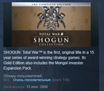 SHOGUN Total War Collection STEAM KEY СТИМ КЛЮЧ LICENSE