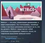 Metrico+ * STEAM KEY REGION FREE GLOBAL